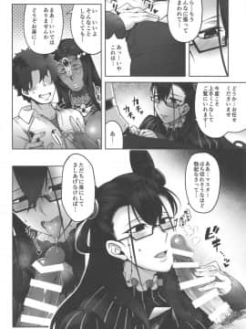 (COMIC1☆15) [寅乃檻 (酉寅)] CASTERS (FateGrand Order)_05