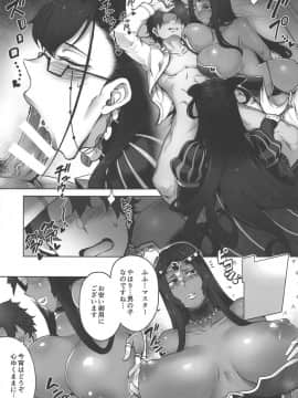 (COMIC1☆15) [寅乃檻 (酉寅)] CASTERS (FateGrand Order)_06