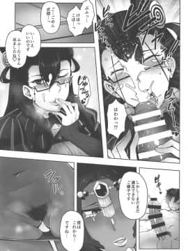 (COMIC1☆15) [寅乃檻 (酉寅)] CASTERS (FateGrand Order)_08