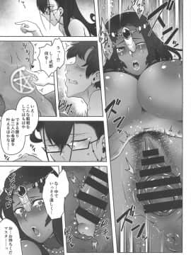 (COMIC1☆15) [寅乃檻 (酉寅)] CASTERS (FateGrand Order)_12