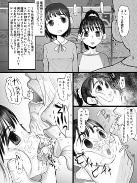 [杉浦家 (杉浦次郎)] おじさんは催眠術の力で産まれて初めて彼女ができた_06