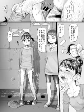 [杉浦家 (杉浦次郎)] おじさんは催眠術の力で産まれて初めて彼女ができた_09