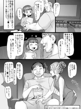 [杉浦家 (杉浦次郎)] おじさんは催眠術の力で産まれて初めて彼女ができた_11