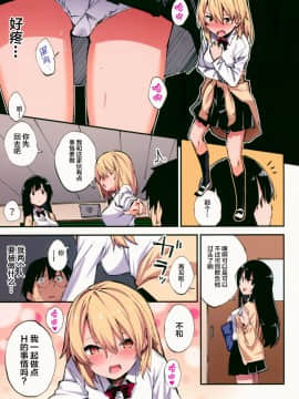[绅士仓库&Lolipoi联合汉化] (こみトレ32) [やまなし娘。 (シツジ、さわやか鮫肌)] 催眠能力で淫らなパコハメ性活～発情したイジメッ娘とおねだりSEX～_010
