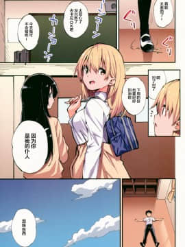 [绅士仓库&Lolipoi联合汉化] (こみトレ32) [やまなし娘。 (シツジ、さわやか鮫肌)] 催眠能力で淫らなパコハメ性活～発情したイジメッ娘とおねだりSEX～_006
