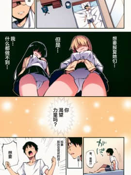 [绅士仓库&Lolipoi联合汉化] (こみトレ32) [やまなし娘。 (シツジ、さわやか鮫肌)] 催眠能力で淫らなパコハメ性活～発情したイジメッ娘とおねだりSEX～_008