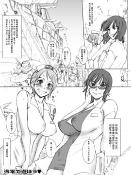 [不咕鸟汉化组] [Incomplete] (C75) [肉りんご (カクガリ兄弟)] NIPPON PRACTICE2 (ワンピース) [中国翻訳] [ページ欠落]_IMG_4857_