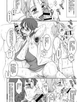 [不咕鸟汉化组] [Incomplete] (C75) [肉りんご (カクガリ兄弟)] NIPPON PRACTICE2 (ワンピース) [中国翻訳] [ページ欠落]_IMG_4858