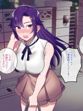 Class Caste ~Class No Ohime-Sama Wa Ore No Kanojo~_043