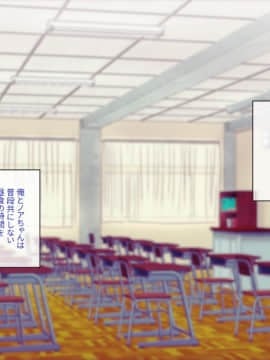 Class Caste ~Class No Ohime-Sama Wa Ore No Kanojo~_107