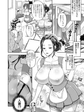 [鬼島大車輪] 人妻ウェイトレス〜猥褻フルコース〜_02