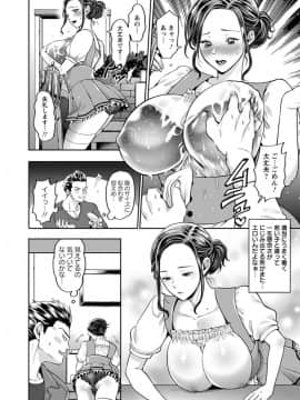 [鬼島大車輪] 人妻ウェイトレス〜猥褻フルコース〜_04