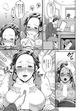 [鬼島大車輪] 人妻ウェイトレス〜猥褻フルコース〜_07