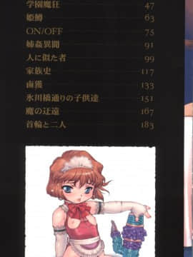 [西安] 玩具姫_Omocha_Hime_002