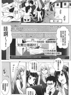 [4K漢化組][ありのひろし] 美人三姉妹とラブホ始めましたっ! 下_008