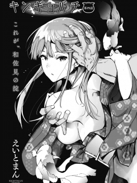 Kingyobachi_085