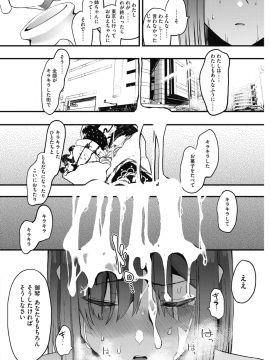 Kingyobachi_094