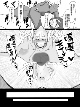 [無邪気漢化組][鍋屋敷 (ナベシキ)] 咲耶と恋鐘が催眠でAVデビューする本 (アイドルマスターシャイニーカラーズ)_11_MJK_19_T1725_011