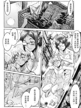 強淫ぐマイめいど (イクリプス)_10