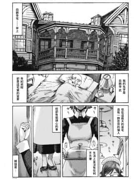 強淫ぐマイめいど (イクリプス)_01