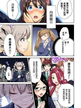 [沒有漢化][奥森ボウイ] 俺得修学旅行～男は女装した俺だけ!! 第27話_27_646