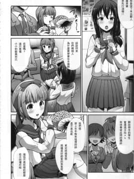 [希望的前方个人汉化](COMIC1☆15) [たけまさ屋 (武将武)] 制服性交 ～三卑水明～ (アイドルマスター シンデレラガールズ)_04