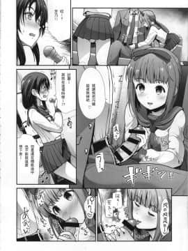 [希望的前方个人汉化](COMIC1☆15) [たけまさ屋 (武将武)] 制服性交 ～三卑水明～ (アイドルマスター シンデレラガールズ)_06
