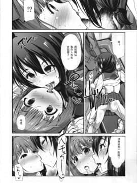 [希望的前方个人汉化](COMIC1☆15) [たけまさ屋 (武将武)] 制服性交 ～三卑水明～ (アイドルマスター シンデレラガールズ)_10