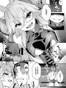 [脸肿汉化组](COMIC1☆15) [やみつき本舗 (ワイズスピーク)] タマモびっち!!! (FateGrand Order)_04