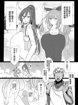 [鍋屋敷 (ナベシキ)] 咲耶と恋鐘が催眠でAVデビューする本 (アイドルマスター シャイニーカラーズ) [無邪気漢化組] [Digital]_03