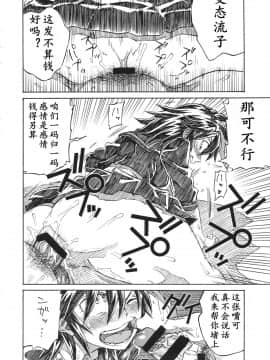 (C87) [フルアクセル (秋谷昭)] KILLAGAIN (キルラキル)_00000009