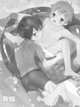 [theoldestcat汉化] (C94) [Sサイズ (しなちく)] コイスルサマーバケーション_02