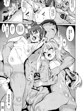 [脸肿汉化组] (COMIC1☆13) [HBO (変熊)] みりりか (アイドルマスター シンデレラガールズ)__0025_026