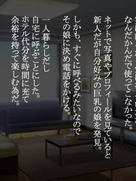 [かぐら堂] 初めてデリヘル呼んだら姪が来た_00_01_1