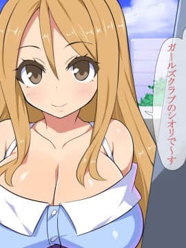 [かぐら堂] 初めてデリヘル呼んだら姪が来た_01_01_1