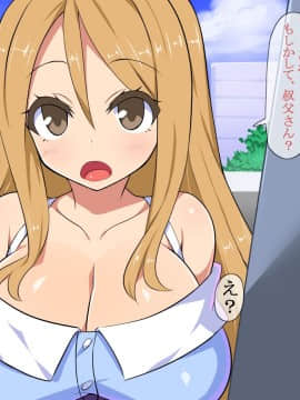 [かぐら堂] 初めてデリヘル呼んだら姪が来た_01_02_1