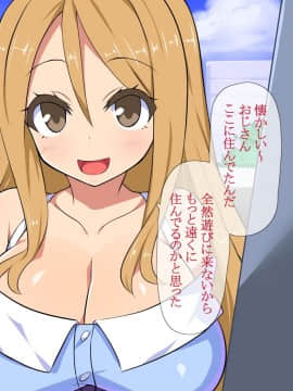 [かぐら堂] 初めてデリヘル呼んだら姪が来た_01_03_1