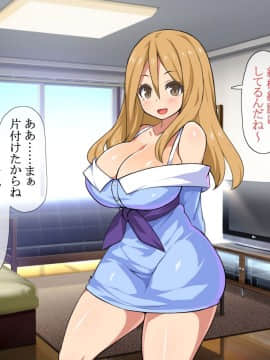 [かぐら堂] 初めてデリヘル呼んだら姪が来た_02_01_1