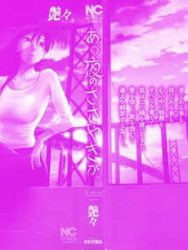 [艶々] あの夜のささやきが。_000b