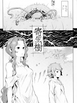 Ishu Kitan_007