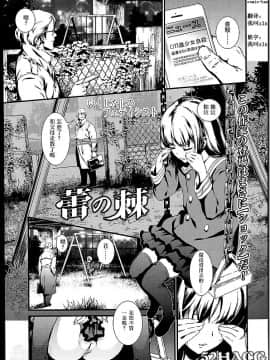 [zln个人汉化][いくじなしのフエテイシスイ]蕾の棘(comic lo 2014年6月号)_01