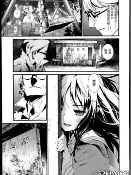 [zln个人汉化][いくじなしのフエテイシスイ]蕾の棘(comic lo 2014年6月号)_03