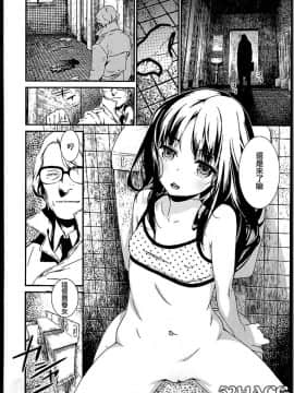 [zln个人汉化][いくじなしのフエテイシスイ]蕾の棘(comic lo 2014年6月号)_04