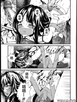 [zln个人汉化][いくじなしのフエテイシスイ]蕾の棘(comic lo 2014年6月号)_09