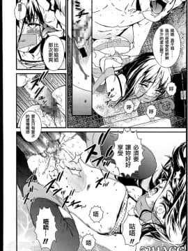 [zln个人汉化][いくじなしのフエテイシスイ]蕾の棘(comic lo 2014年6月号)_10