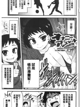 [4K漢化組][聖☆司] オナアシ!～エロ漫画家のオナニーを手伝う仕事～_006