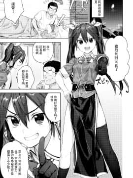 Teitoku Yo Wagahai To Yasen De Jissen Ja_03