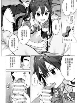 Teitoku Yo Wagahai To Yasen De Jissen Ja_04