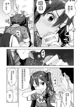 Teitoku Yo Wagahai To Yasen De Jissen Ja_07