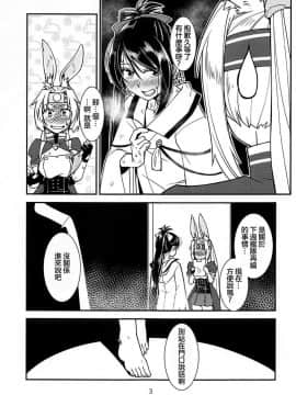 Kimi-Tachi Wa Hontou Ni Ecchi Da Na!! 丨你們實在是太色情啦！！_05
